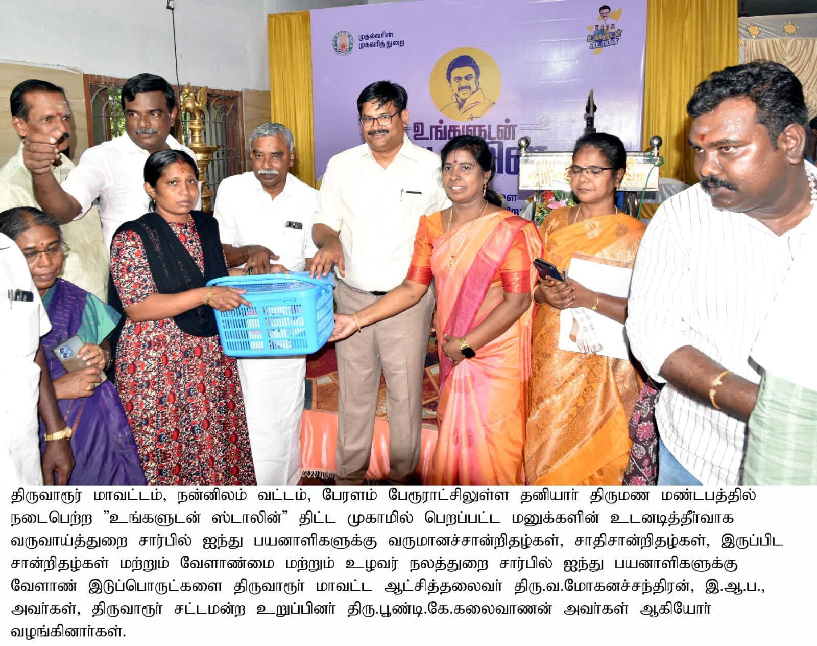 District Image